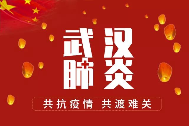 微信图片_20200202104315.jpg